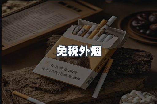 日本香烟系列